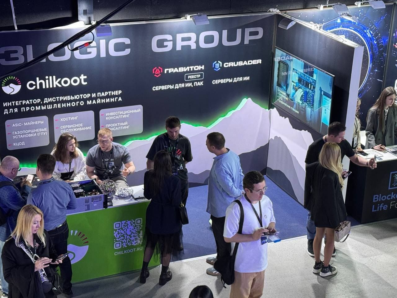 Команда Chilkoot приняла участие в международном форуме Blockchain Life 2025